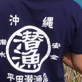 人気のTシャツ＠平田潜漁店